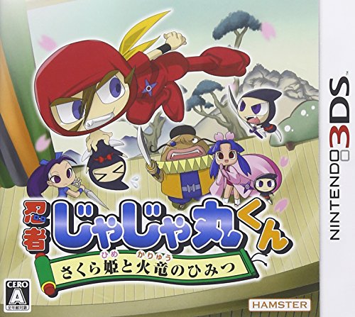 【3DS】ニンテンドー3DSの名作・アクションゲーム人気投票＆ランキング【ACT】　50位　忍者じゃじゃ丸くん さくら姫と火竜のひみつの画像