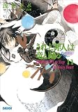 されど罪人は竜と踊る11 Waiting Here to Stop the Noisy Heart ガガガ文庫 されど罪人は竜と踊る