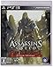 アサシン クリード リベレーション スペシャルエディション版