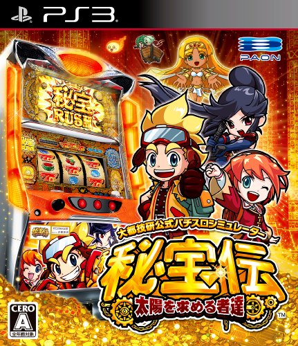 パオンで最高傑作のゲーム作品を決める人気投票＆ランキング　6位　秘宝伝 太陽を求める者達の画像