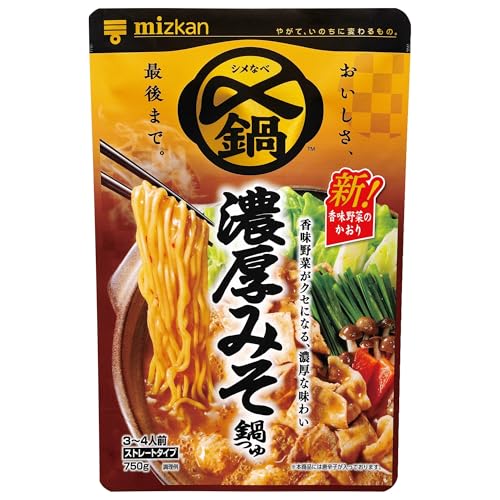 ミツカン 〆まで美味しい濃厚みそ鍋つゆ ストレート 750gの商品画像