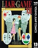 LIAR GAME 13 (ヤングジャンプコミックスDIGITAL)