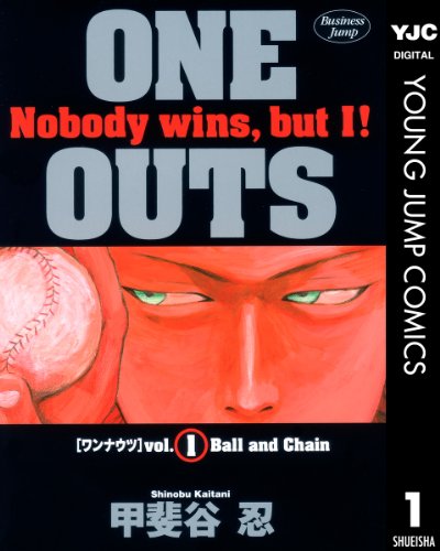 内容が難しいマンガランキング・人気投票 8位 ONE OUTS ワンアウツの画像
