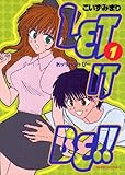 LET IT BE！！（１） (サンデーGXコミックス)