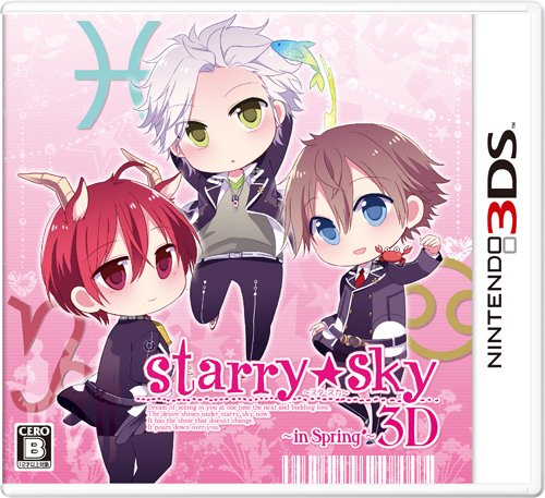 【3DS】ニンテンドー3DSの名作・アドベンチャーゲーム人気投票＆ランキング【ADV】　25位　Starry☆Sky〜in Spring〜3Dの画像