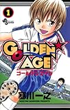 GOLDEN AGE(1) (少年サンデーコミックス)