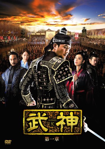武神(2012年)