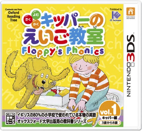 【3DS】ニンテンドー3DSの名作・パズル・テーブルゲーム人気投票＆ランキング【PZL・TBL】　80位　キッパーのえいご教室 Floppy’s Phonics vol.1 キッパー編の画像