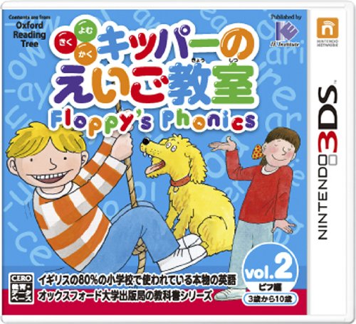 【3DS】ニンテンドー3DSの名作・パズル・テーブルゲーム人気投票＆ランキング【PZL・TBL】　79位　キッパーのえいご教室 Floppy’s Phonics vol.2 ビフ編の画像