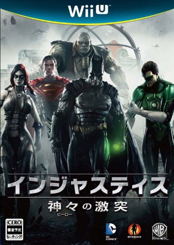 みんなで決めるワーナー・エンターテインメント・ジャパンのゲーム人気ナンバー1投票＆ランキング　18位　インジャスティス 神々の激突の画像