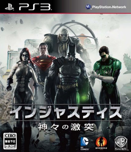 【PS3】プレイステーション3の名作・アクションゲーム人気投票&ランキング【ACT】 197位 インジャスティス 神々の激突の画像