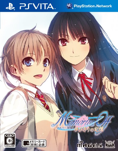 メモリーズオフシリーズで一番面白かった作品を決める人気投票＆ランキング　9位　メモリーズオフ ゆびきりの記憶の画像