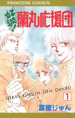 戦うJガールズの作品情報、単行本情報 アル