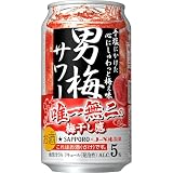 男梅サワー