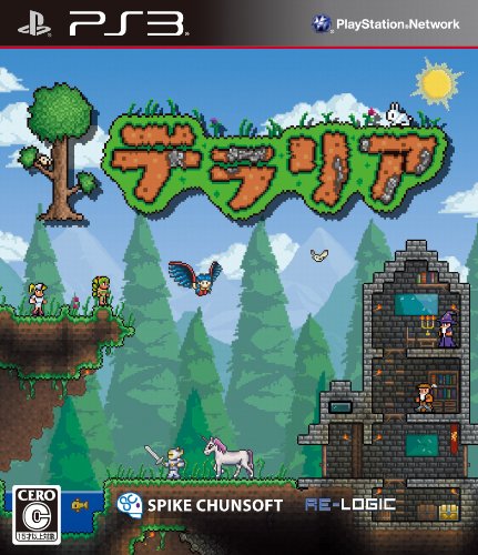 【PS3】プレイステーション3の名作・アクションゲーム人気投票&ランキング【ACT】 194位 テラリアの画像