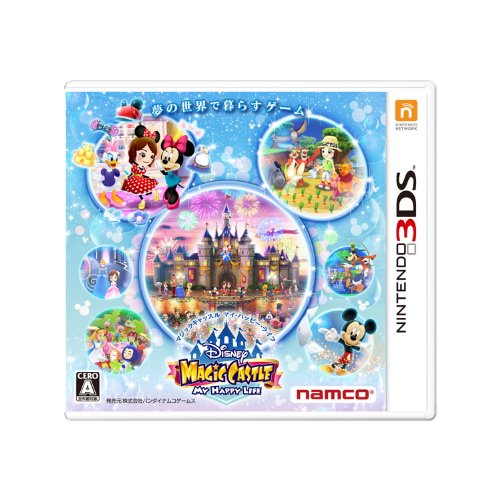 【3DS】ニンテンドー3DSの名作・パズル・テーブルゲーム人気投票＆ランキング【PZL・TBL】　67位　ディズニー マジックキャッスル マイ・ハッピー・ライフの画像