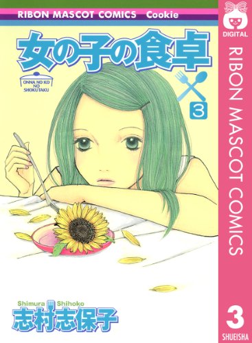 Kindle版, りぼんマスコットコミックスDIGITAL