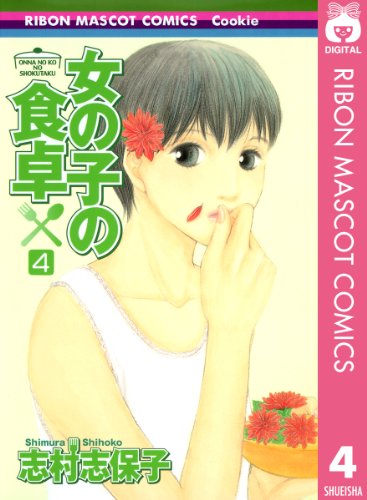 Kindle版, りぼんマスコットコミックスDIGITAL