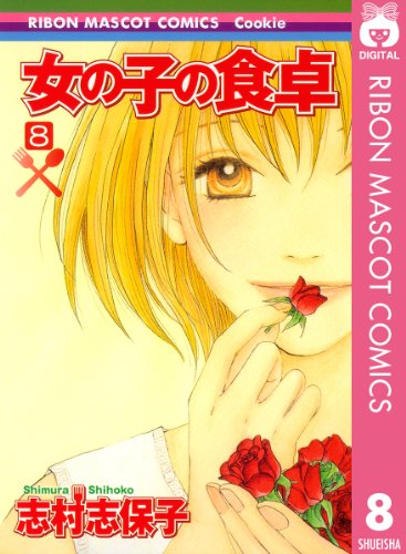 Kindle版, りぼんマスコットコミックスDIGITAL