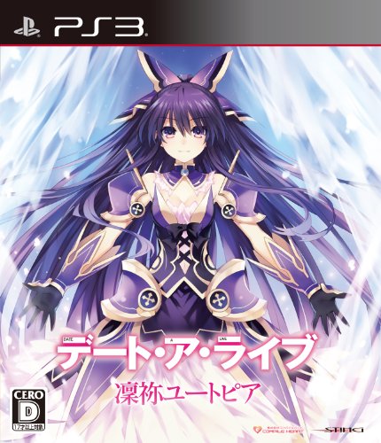 【PS3】プレイステーション3の名作・アドベンチャーゲーム人気投票&ランキング【ADV】 35位 デート・ア・ライブ 凜祢ユートピアの画像
