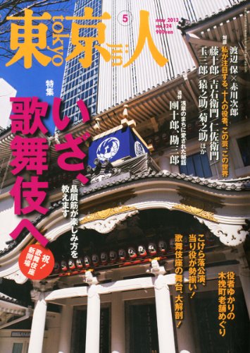 一気にわかる！池上彰の世界情勢２０１８ 国際紛争、一触即発編