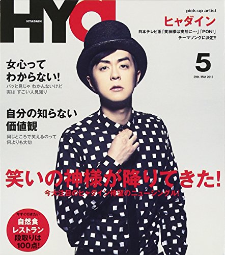 笑いの神様が降りてきた![Men's Disc盤] jacket from amazon