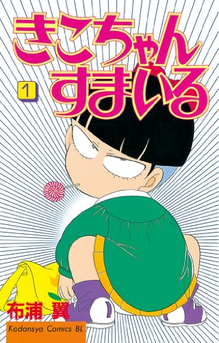 Kindle版 全5巻