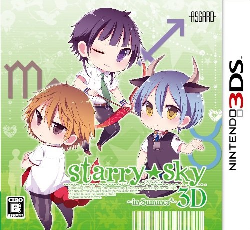 【3DS】ニンテンドー3DSの名作・アドベンチャーゲーム人気投票＆ランキング【ADV】　24位　Starry☆Sky〜in Summer〜3Dの画像