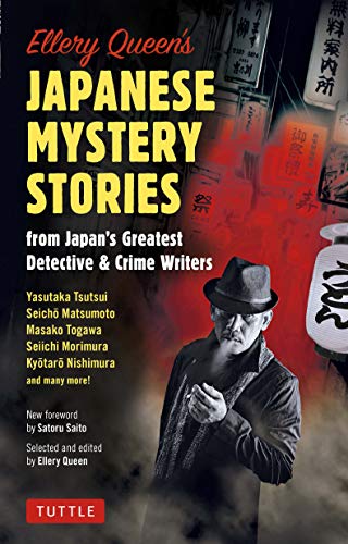 Ellery Queen's Japanese Golden Dozen book cover