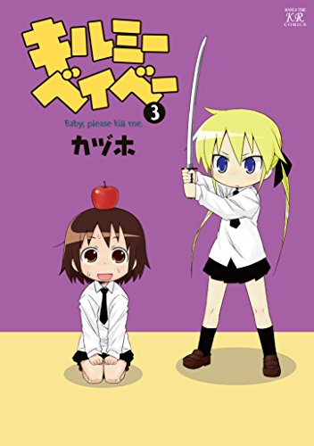 まんがタイムきららキャラット 読者プレゼント キルミーベイベー ジグソーパズル まんがタイムきらら編集部 (@mangatimekirara): 