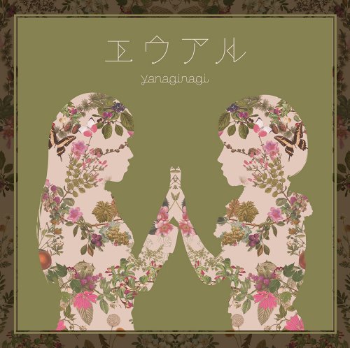 エウアル jacket from amazon