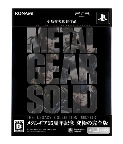 みんなのメタルギア愛を形に!人気ゲームランキング大公開・人気投票 22位 メタルギア ソリッド レガシーコレクションの画像
