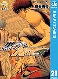 黒子のバスケ モノクロ版 21 (ジャンプコミックスDIGITAL)