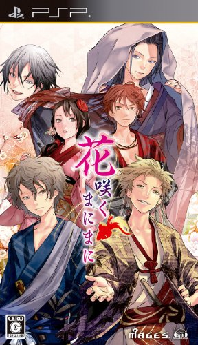 PSPのアドベンチャー・ゲーム人気投票 ~ プレイステーション・ポータブルADVランキング 475位 花咲くまにまにの画像