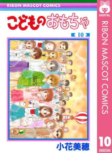 こどものおもちゃの作品情報 単行本情報 アル