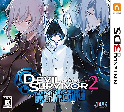 アトラスで一番面白かったゲームを決める人気投票＆ランキング　27位　デビルサバイバー2 ブレイクレコードの画像