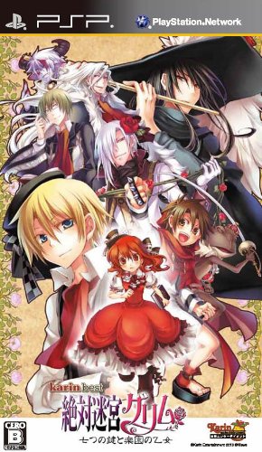 花梨エンターテイメントで最高傑作のゲームを決める人気投票&ランキング 1位 絶対迷宮 グリムの画像