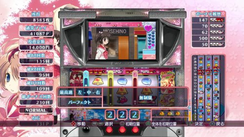 アクアプラスゲームの頂点を決める人気ゲーム投票・ランキング 2位 PACHISLOT ToHeart2の画像