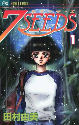 7SEEDS の書影
