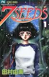 7SEEDS の書影