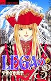 LEGAの13(1) (フラワーコミックスα)