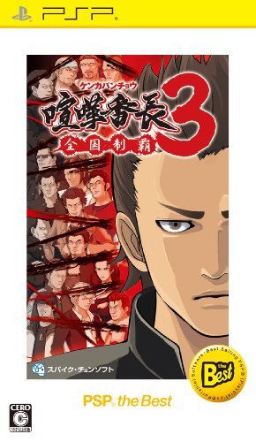 ファンが選ぶベスト喧嘩番長:歴代ゲームランキング・人気投票 4位 喧嘩番長3の画像