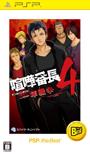 ファンが選ぶベスト喧嘩番長:歴代ゲームランキング・人気投票 6位 喧嘩番長4の画像
