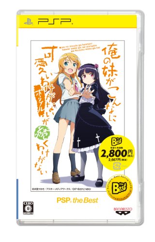 バンプレストで最高傑作のゲームを決める人気投票＆ランキング　22位　俺の妹がこんなに可愛いわけがないが続くわけがないの画像