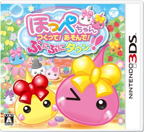 【3DS】ニンテンドー3DSの名作・パズル・テーブルゲーム人気投票＆ランキング【PZL・TBL】　69位　ほっぺちゃん つくって!あそんで!ぷにぷにタウン!!の画像
