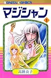 マジシャン　1