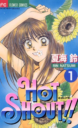 HOT SHOUT!!の表紙
