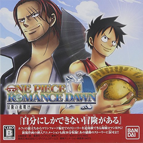 【3DS】ニンテンドー3DSの名作・RPGゲーム人気投票&ランキング【ロープレ】 37位 ワンピース ROMANCE DAWN 冒険の夜明けの画像
