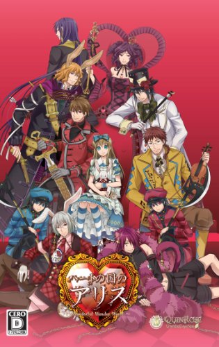 新装版 ハートの国のアリス ~ アリスシリーズ中で最高傑作の作品を