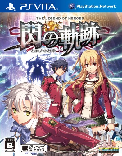 PSVitaのRPG・ゲーム人気投票&ランキング【ロープレ】 21位 英雄伝説 閃の軌跡の画像